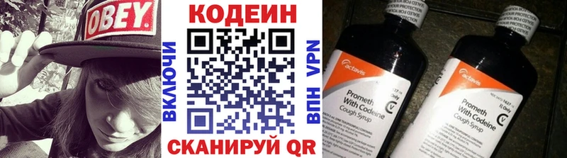 Купить  Тара  Codein напиток Lean (лин) 