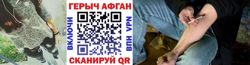 ГЕРОИН Афган  Купить закладки  Тара 