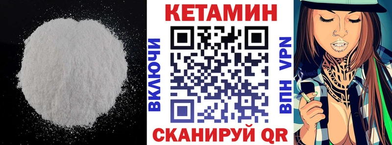 КЕТАМИН ketamine  Купить где  Тара 