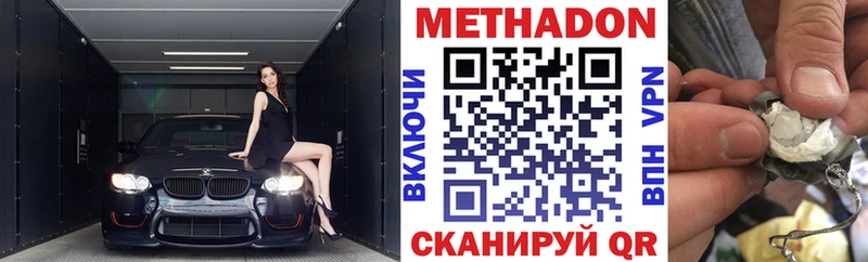 Метадон methadone Тара